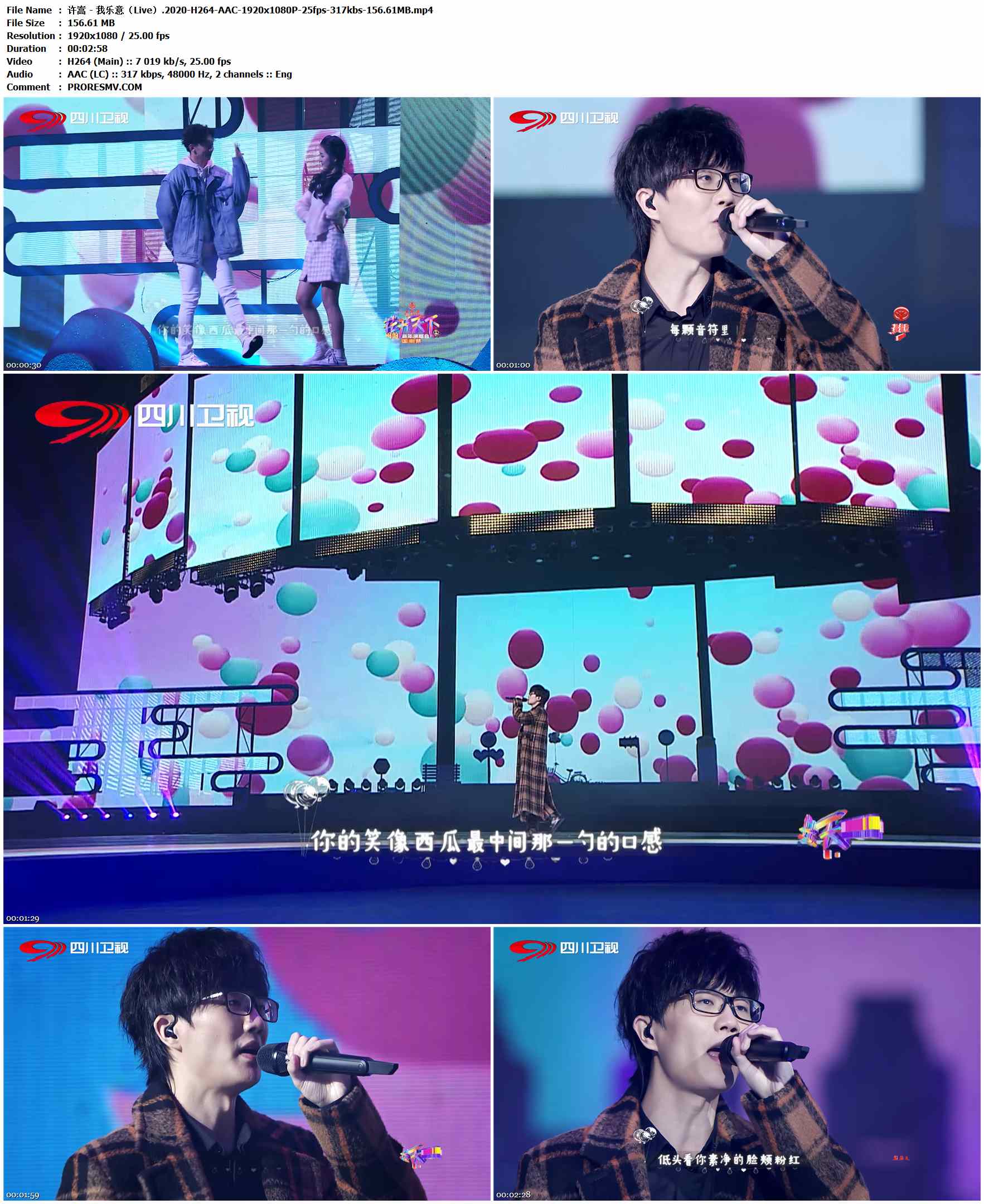 许嵩 - 我乐意（Live）.2020-H264-AAC-1920x1080P-25fps-317kbs-156.61MB官方MV_高清MV